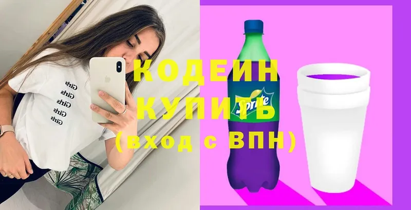 Кодеиновый сироп Lean Purple Drank  Карачев 