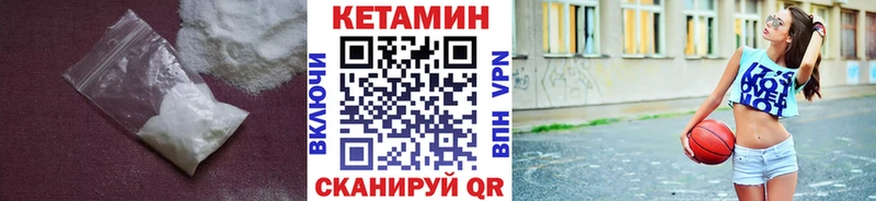 Кетамин VHQ  Карачев 
