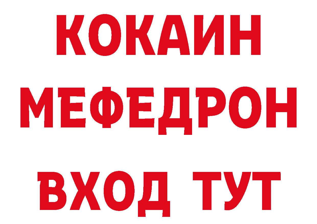 Альфа ПВП Crystall tor нарко площадка ссылка на мегу Карачев